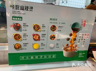 本重庆人还没吃过有浇头的麻辣烫