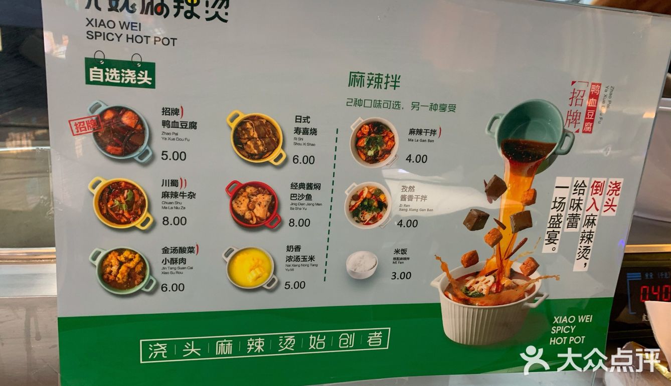本重庆人还没吃过有浇头的麻辣烫