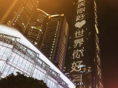 -WFC会仙楼观景台