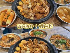-西环肥仔螺蛳粉(总店)