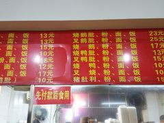 菜单-香辉食馆(新兴路店)