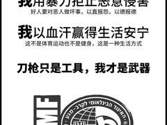 -极斗-IKMF马伽术·格斗运动学院(东直门店)