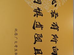 -阮大兴糕团(滨江宝龙店)