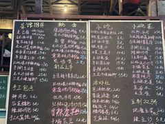 -東茅街茶馆