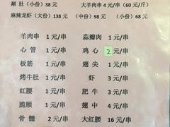 菜单-清真磊磊烧烤老店(饮虎池街34号店)
