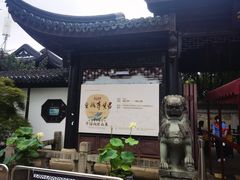 -上海醉白池公园