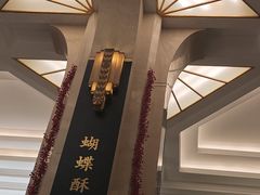 -上海国际饭店