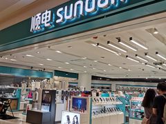 -顺电(太古汇店)