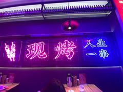 -郝木屋·烧烤(桥头店)