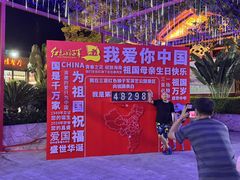 -三亚红色娘子军演艺公园景区