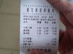 -老东江米粉