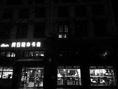 -闵行城市书房凤凰馆