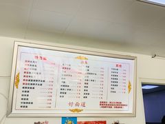 -好面道大肠面(中华路店)