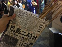 -乐彡炸串·烤苕皮(西单华威约饭街店)