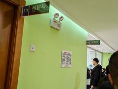 -爱康国宾体检中心(建国门分院)