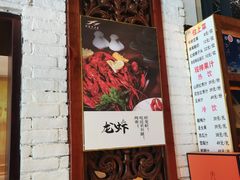 门面-芳芳私房菜·精做淮扬菜(承德路店)