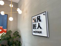 点击看大图 -MOVAN HAIR莫凡匠人发型屋