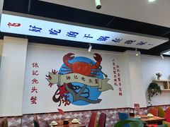 -休记光头香辣蟹干锅(绵竹店)