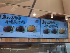 -東更道点心行(崂山丽达店)