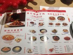 菜单-锅儿匠辣子鸡(春熙路店)