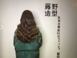 点击看大图 -藤野造型·专业烫染店