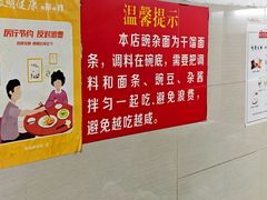 -花市豌杂面(民生路店)