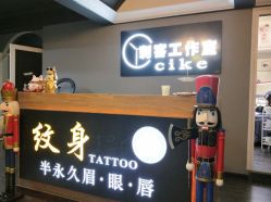 -刺客纹画纹身·洗纹身·穿孔饰品