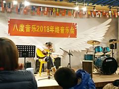 -八度音乐吉他教室(汉广店)