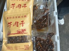 -黑竹沟新场牛肉火锅