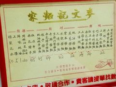 -麦文记面家(佐敦店)