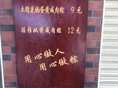菜单-粽氏清源(昌兴街店)