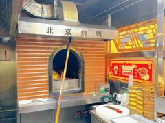 -小吊梨汤·北京菜·烤鸭(四元桥店)