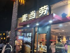 -麦当劳(阳朔益田西街店)