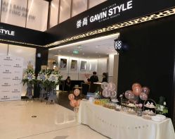 -崇尚GAVIN STYLE臻选