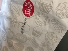-上海哈尔滨食品厂(淮海中路店)