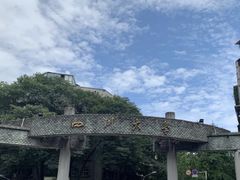-四川大学(望江校区)