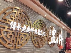 -点都德(水贝IBC店)