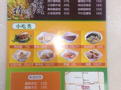 菜单-小豆面馆(民大店店)