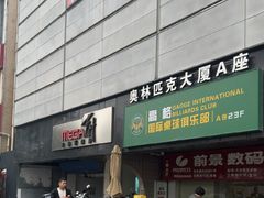 -Fitmula斐嘉健身(省体店)