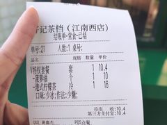 -孖记茶档·热腾茶餐(江南西plus店)