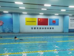 -宝德龙游泳健身