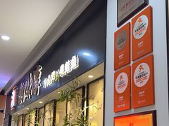 -湘味淳(千禧街店)