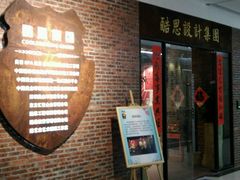 -127陈设艺术产业园-A座