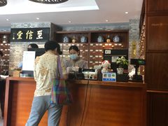 -至诚金方中医馆