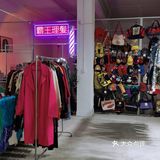 适合拍照凹造型的古着地下仓库
