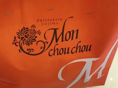 -檬舒舒MonChouChou(久光百货店)