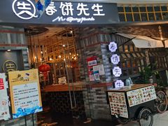 门面-春饼先生·北京烤鸭(甘井子万达店)