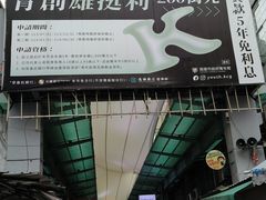 -六合夜市