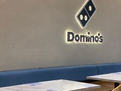 -达美乐比萨(骏壹万邦广场店)