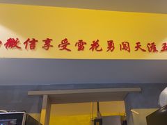 -为民烧烤吧.自贡爆炒菜(收录10年好店)